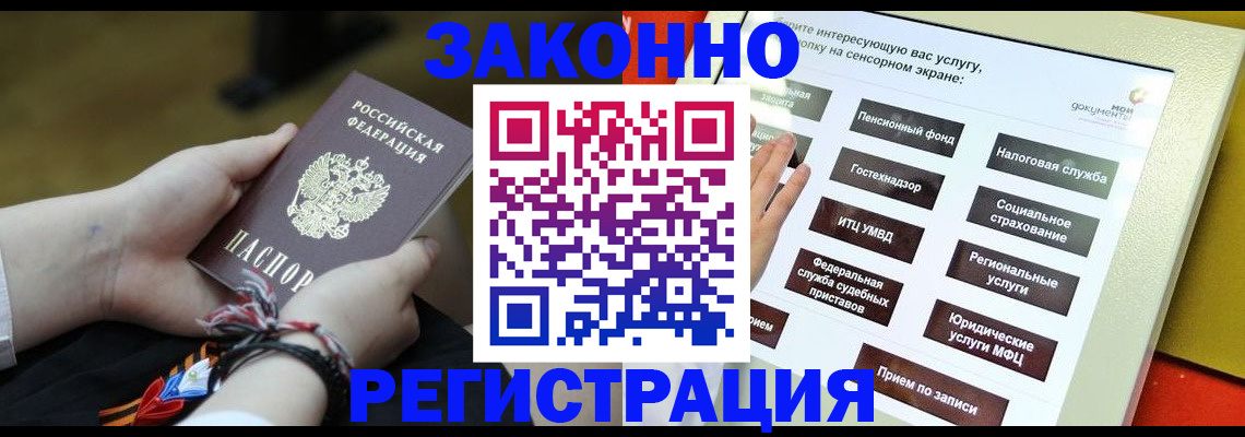 временная прописка в Волосово