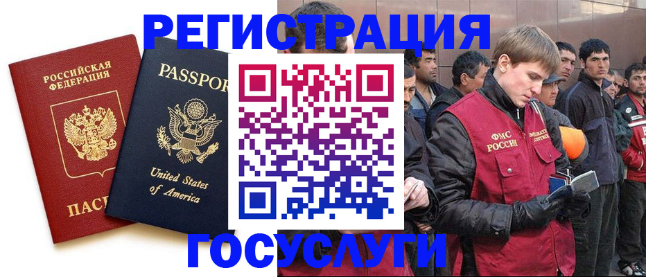 прописка для работы в Волосово