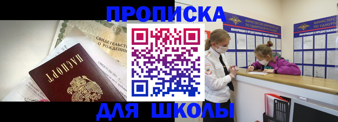 прописка регистрация в Волосово