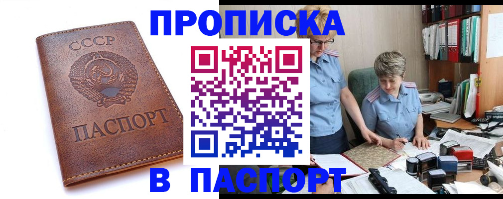 прописка для военкомата в Волосово
