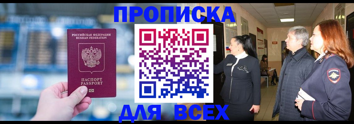 временная регистрация законно в Волосово