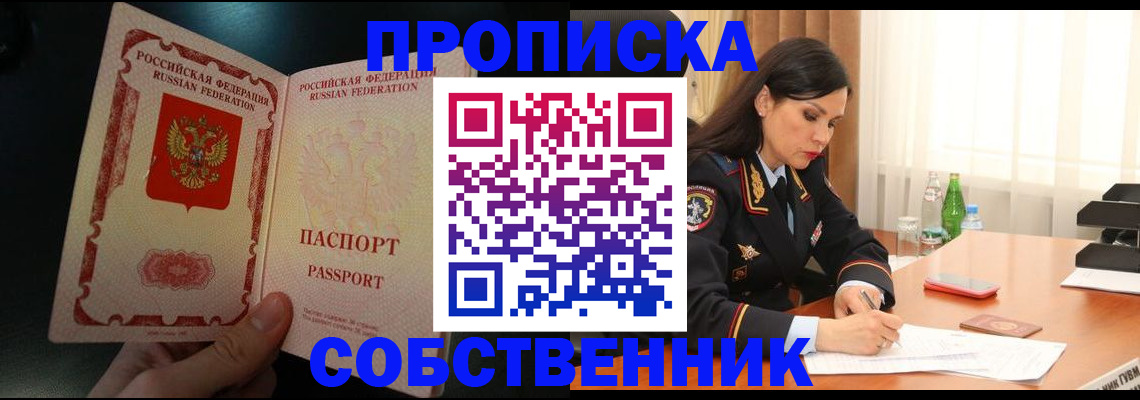 прописка иностранных граждан в Волосово