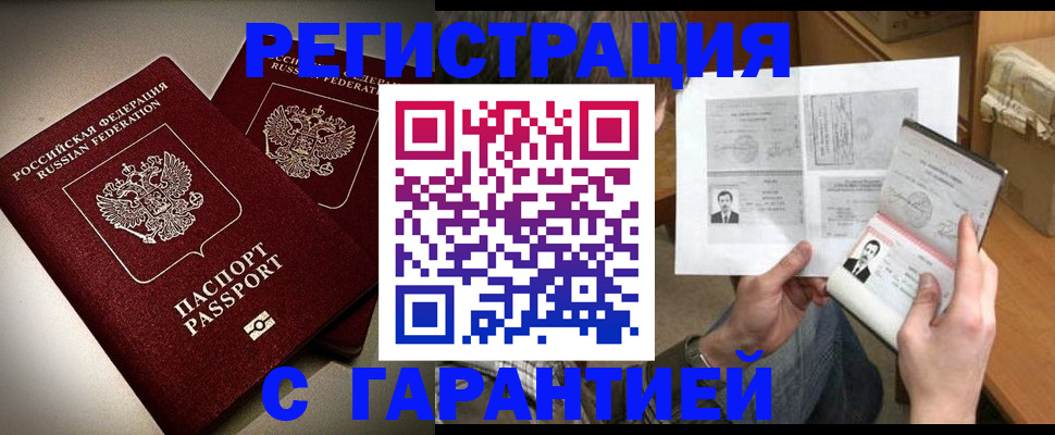 временная регистрация для всех в Волосово